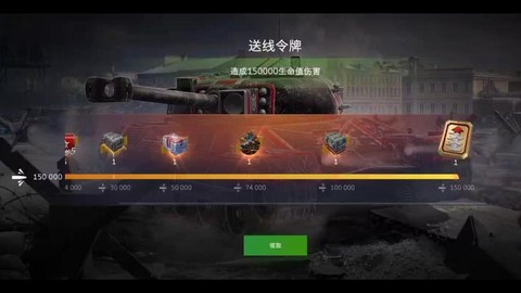 坦克世界怎么送礼物[图1]