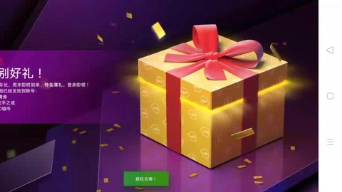 坦克世界怎么送礼物[图2]
