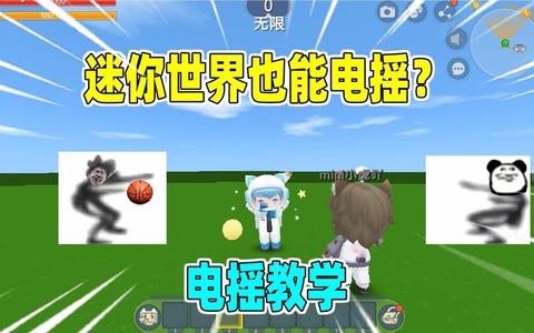 迷你世界怎么使用电[图2]