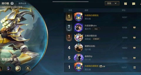 英雄联盟剑圣怎么玩