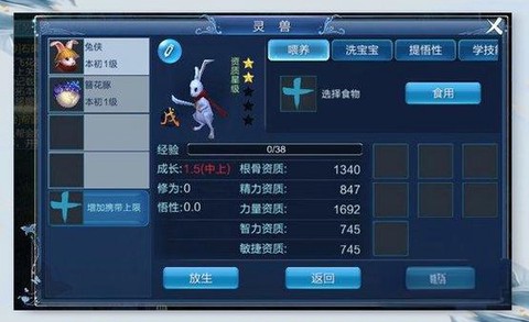 倩女幽魂手游灵兽怎么抓[图2]