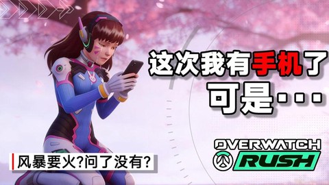 什么手游模仿守望先锋[图1]