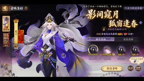 阴阳师体验服有什么用[图3]