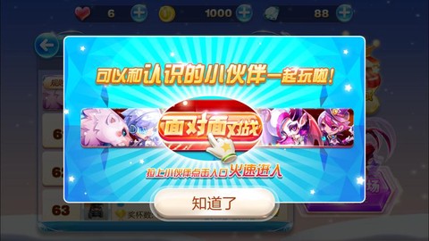 天天酷跑对战怎么判
