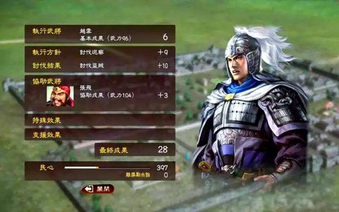 三国志13怎么取钱[图1]