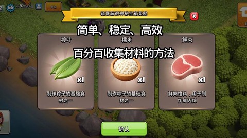 部落冲突怎么卡宝箱[图1]