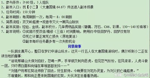 魔域黑水是什么副本