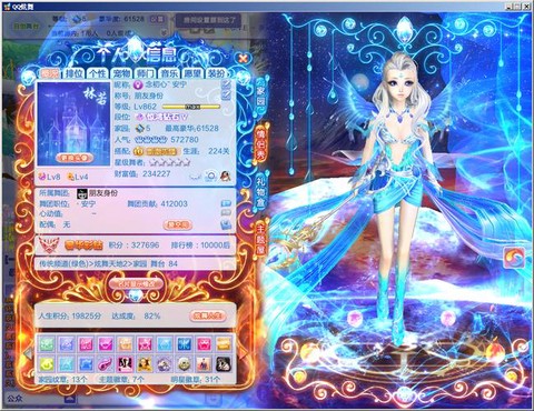 qq炫舞love8什么意思[图1]