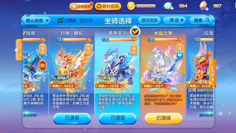 天天酷跑怎么抽龙马[图1]