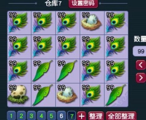 梦幻西游牧场积分换什么划算