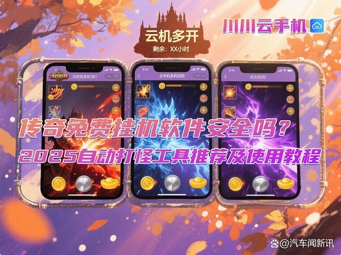 传奇怎么挂机自动打怪