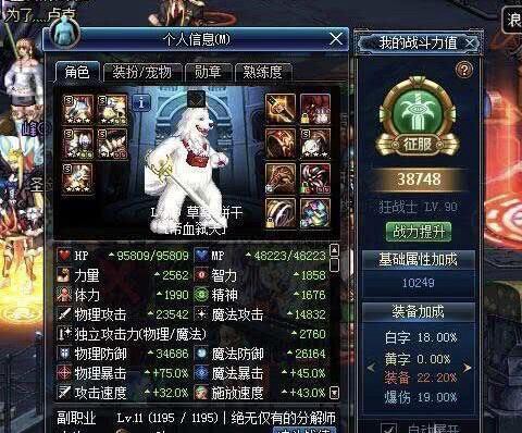 dnf艾肯套是什么[图2]