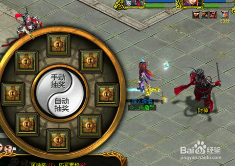 手游问道怎么摇财神