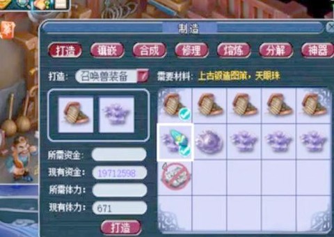 梦幻西游怎么给宝宝装备