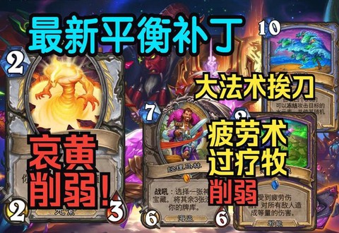 炉石传说哀黄是什么