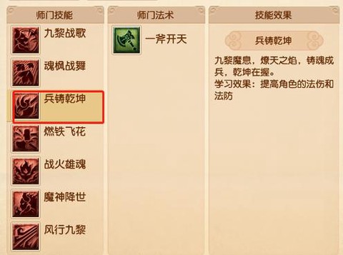 梦幻西游师门技能怎么点