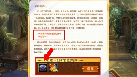 dnf史诗套装怎么获得[图1]