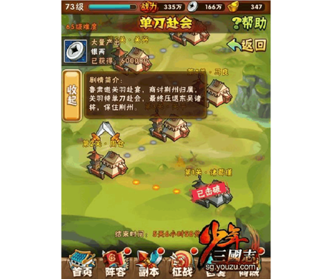 少年三国志布匹怎么得