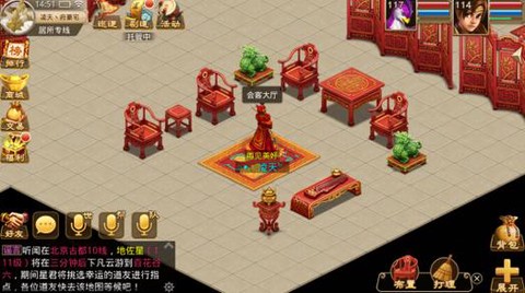 问道手游家具怎么做