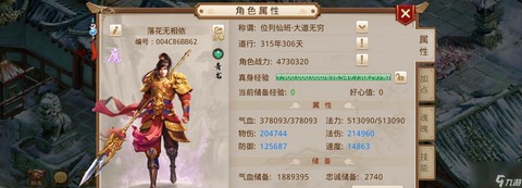 问道手游怎么不能顿悟