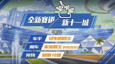 qq飞车怎么组队边境