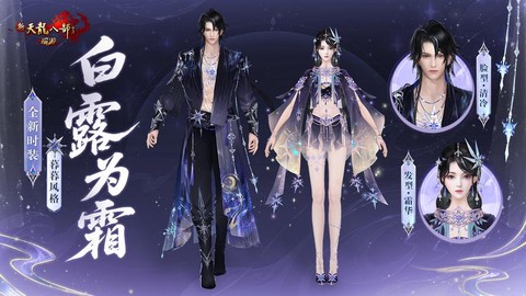 新天龙八部怎么结拜
