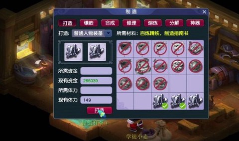 梦幻西游武器怎么修理[图1]