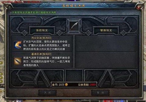 传奇永恒铭文怎么获得[图2]