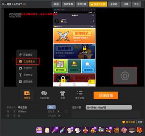 狼人杀直播界面怎么搞[图1]