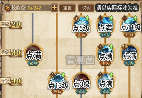 航海王燃烧意志青雉技能加点推荐