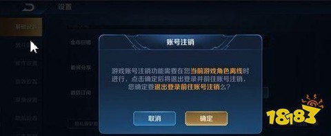 王者荣耀怎么永久销号[图2]