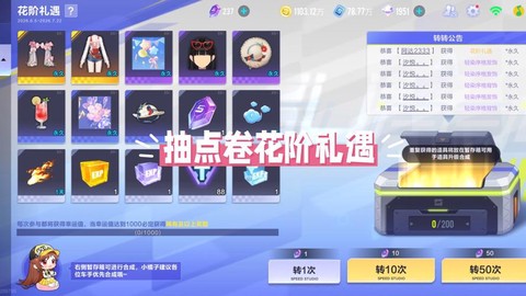 qq飞车点券怎么花[图1]