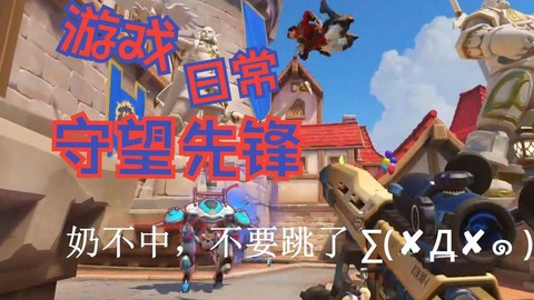 守望先锋怎么打颜文字[图2]