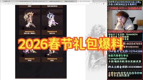 dnf春节礼包什么时候下架[图2]