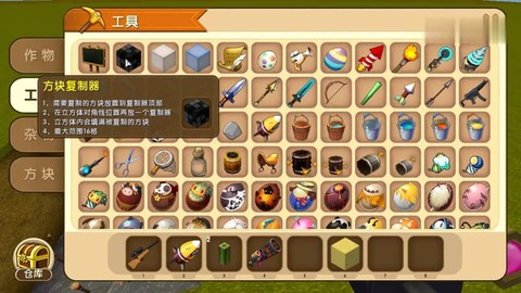 迷你世界怎么用复制方块