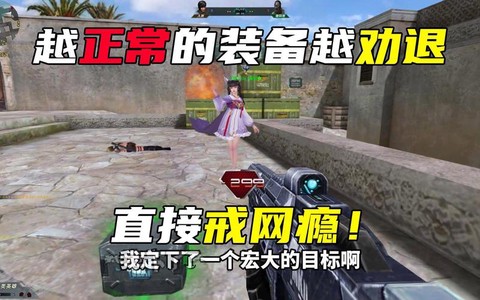 生死狙击怎么退出游戏