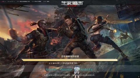 生死狙击怎么退出游戏[图1]