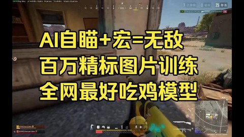 绝地求生怎么叫吃鸡[图1]