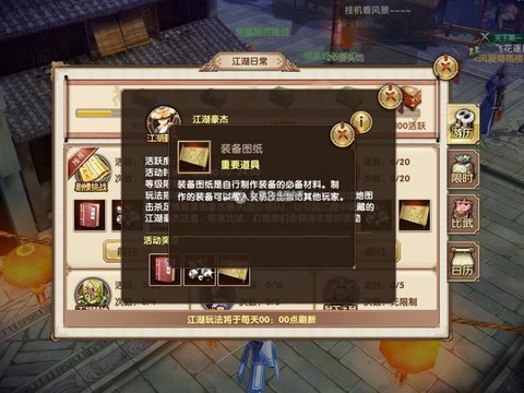 九阴真经什么生活技能好[图1]