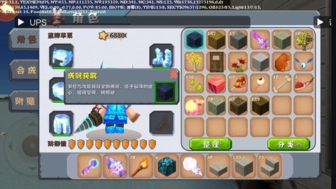 迷你世界如何修改迷你币[图2]