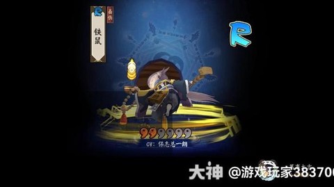 阴阳师为什么都练铁鼠