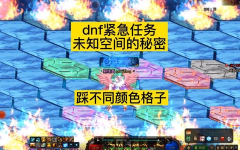 dnf紧急任务是什么