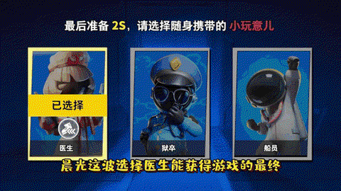 狼人杀医生什么功能[图2]