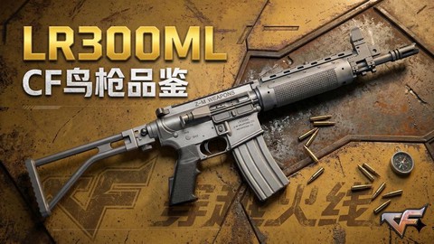 穿越火线里什么枪最好[图2]
