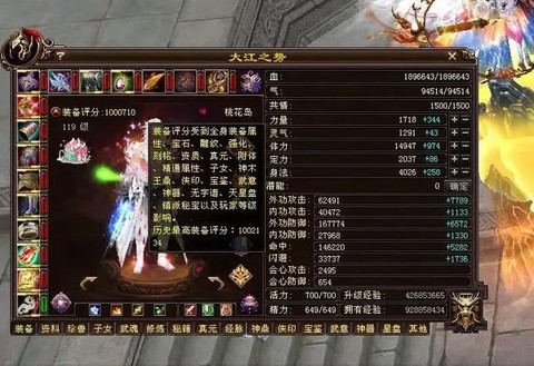 天龙八部什么叫进阶[图1]