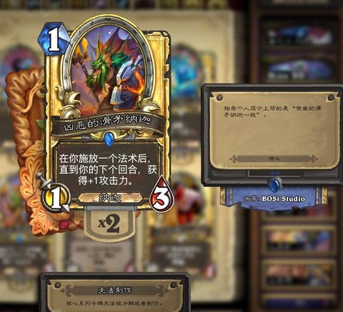 炉石传说退环境什么意思[图2]