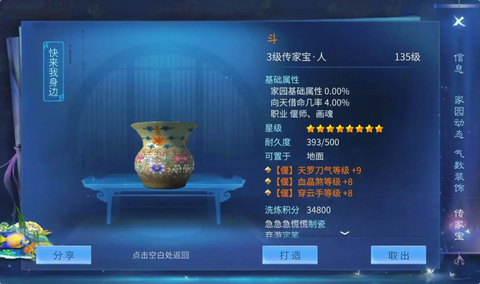 倩女幽魂手游怎么赚银两[图2]
