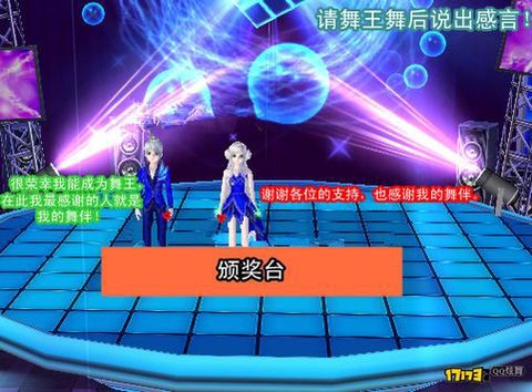 qq炫舞守护神怎么激活