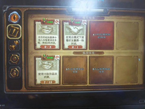 炉石传说观战任务怎么做[图2]