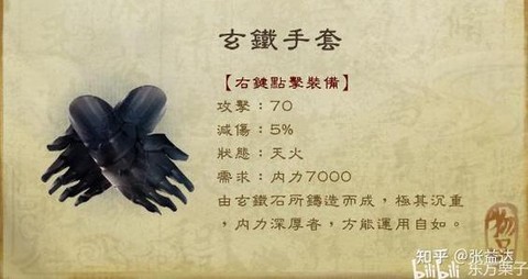 侠客风云传锻造什么